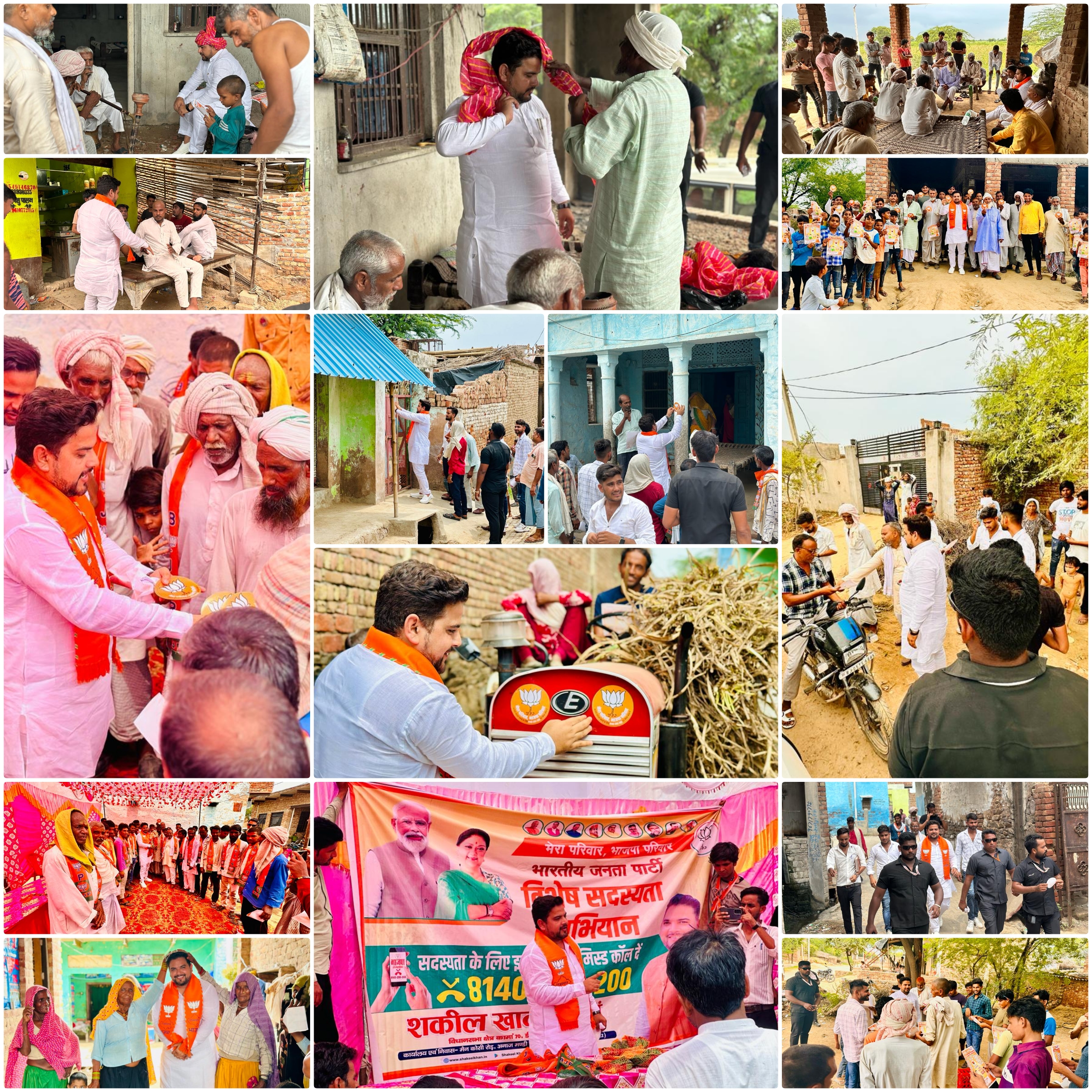 भाजपा नेता ने ग्रामीणों को एकत्रित करके जगह-जगह चलाया भारतीय जनता पार्टी का  विशेष सदस्यता अभियान